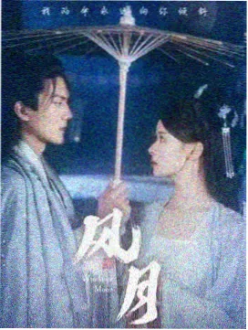 悟空影库悬疑剧集长夜列车海报